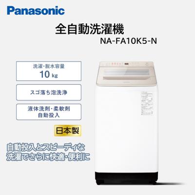 MAXZEN Direct Yahoo!店 - 洗濯機・洗濯乾燥機｜Yahoo!ショッピング