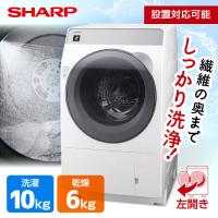 SHARP ES-K10B-WL クリスタルホワイト ドラム式洗濯乾燥機 (洗濯10kg/乾燥6kg) 左開き | MAXZEN Direct Yahoo!店