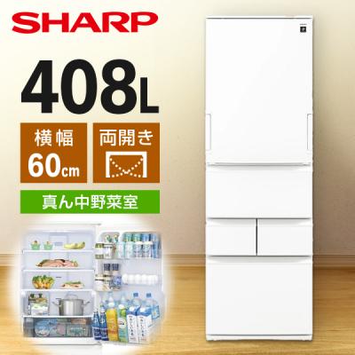 冷蔵庫 400l（SHARP／冷蔵庫）｜冷蔵庫、冷凍庫｜キッチン家電 | 家電