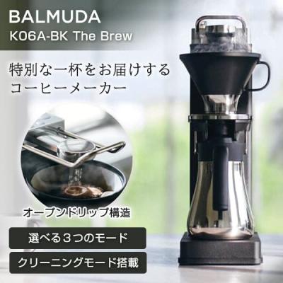 BALMUDA コーヒーメーカー、ミル（家電）｜キッチン家電｜家電