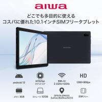 AIWA JA3-TBA1005 midnight aiwa tab AB10L タブレットPC 10.1型 / Android 13 / SIMフリー | MAXZEN Direct Yahoo!店