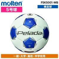 サッカーボール モルテン 5号球 ぺレーダ 5000 土用 第6世代 モルテン アセンテック F5K5001 トップモデル 高性能 超低吸水性能 試合球 中学 高校 部活 | MAXZEN Direct Yahoo!店