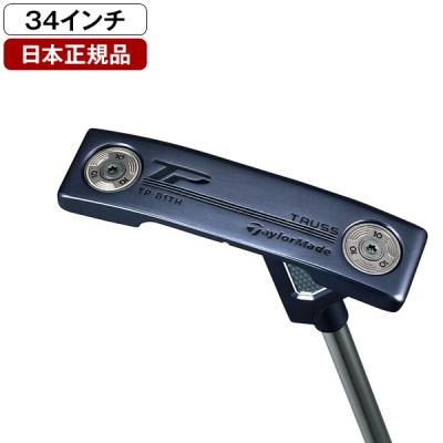 テーラーメイド　トラス　TPパター ピン型 TPトラス、トライビーム、キャメロン、ピンをプロが試打解説。23年新作