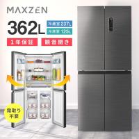 冷蔵庫 362L 二人暮らし 収納 MAXZEN マクスゼン 観音開き 2段式 大容量 霜取り不要 スリム ファン式 シルバー JR362HM01SV | MAXZEN Direct Yahoo!店