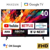 テレビ 40型 マクスゼン MAXZEN 40インチ TV Googleテレビ グーグルテレビ 地上・BS・110度CSデジタル 外付けHDD録画機能 HDRパネル JV40DS06 新生活 一人暮らし | MAXZEN Direct Yahoo!店