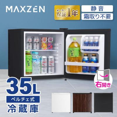 MAXZEN 冷蔵庫｜冷蔵庫、冷凍庫｜キッチン家電｜家電 おすすめ人気商品