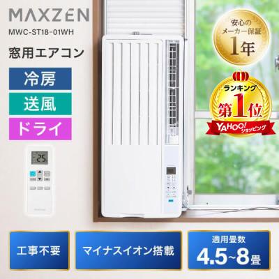 窓用エアコンの商品一覧 通販 - Yahoo!ショッピング
