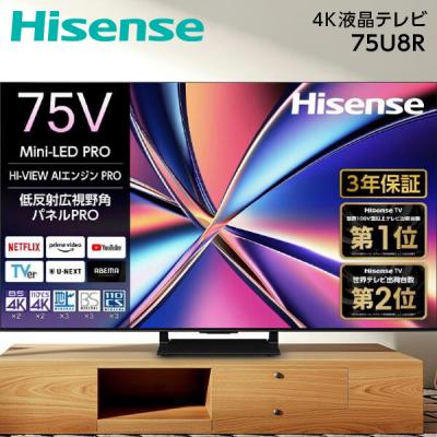 u8n 75（液晶テレビ、薄型テレビ）｜テレビ｜テレビ、映像機器 | 家電