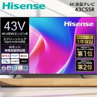 テレビ 43型 液晶テレビ ハイセンス 43インチ TV 43C55R C55Rシリーズ 43V型 地上・BS・110度CSデジタル 4Kチューナー内蔵 Hisense 新生活 エクプラ特選 | MAXZEN Direct Yahoo!店