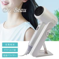 ドライヤー 速乾 大風量 Dr.Beau ヘアドライヤー 高速 マイナスイオン DB-KN506-D KAZE nice Dryer Premium ハンズフリー W遠赤外線 風量調整可 新生活 | MAXZEN Direct Yahoo!店