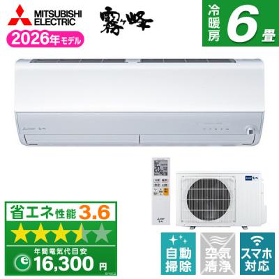 霧ヶ峰 エアコン 6畳（エアコン機能：再熱除湿）の商品一覧 通販 