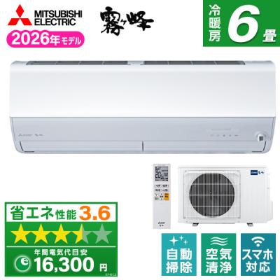 エアコン 6畳（三菱電機）（エアコン機能：再熱除湿）の商品一覧 通販