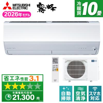 霧ヶ峰 エアコン 10畳用（エアコン機能：再熱除湿）のおすすめ人気商品