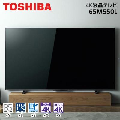 65インチテレビの商品一覧 通販 - Yahoo!ショッピング