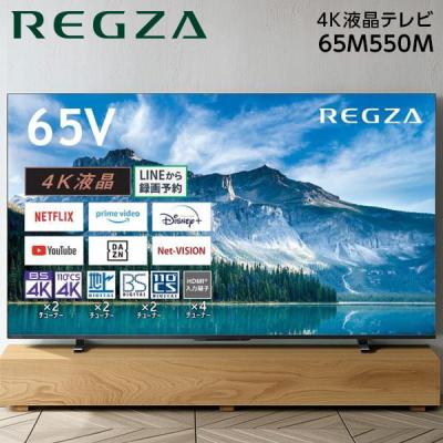 65m550m（液晶テレビ、薄型テレビ）｜テレビ｜テレビ、映像機器