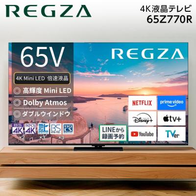 65インチテレビ regza（テレビ、映像機器） | テレビ、オーディオ