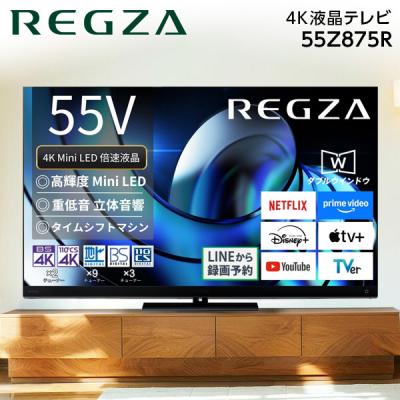 中古テレビ 55インチ（REGZA）（有機EL/液晶：液晶）のおすすめ人気