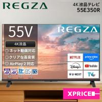 テレビ 55型 液晶テレビ TVS REGZA レグザ 55インチ TV 55E350R E3シリーズ 55V型 地上デジタル・BS・110度CS 4K内蔵 新生活 | MAXZEN Direct Yahoo!店