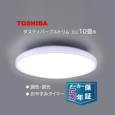 ledシーリングライト 10畳（TOSHIBA）（最大適用畳数：10畳）の商品