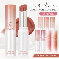 rom&amp;nd GLASTING MELTING BALM 05 NOUGAT SAND 口紅 | MAXZEN Direct Yahoo!店