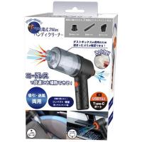 DigitalLand 充電式2WAYハンディクリーナー DL-YU346 | MAXZEN Direct Yahoo!店