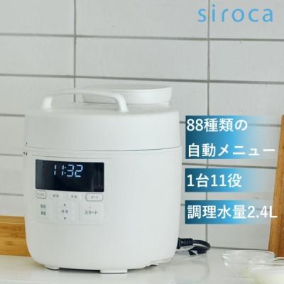 電気圧力鍋 2l（siroca）の商品一覧 通販 - Yahoo!ショッピング