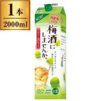 梅酒にしませんか 2000ml サントリー | MAXZEN Direct Yahoo!店