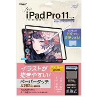 Nakabayashi TBF-IPP201FDGPK iPad Pro11インチ用 着脱式ペーパータッチフィルム | MAXZEN Direct Yahoo!店