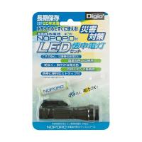 Nakabayashi NWP-LED-D 水電池付LED懐中電灯 | MAXZEN Direct Yahoo!店