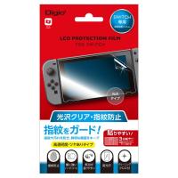 Nakabayashi GAF-SWIFLS ニンテンドーSWITCH用防指紋液晶保護フィルム | MAXZEN Direct Yahoo!店