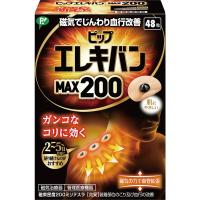 ピップ エレキバン MAX200 48粒 | MAXZEN Direct Yahoo!店