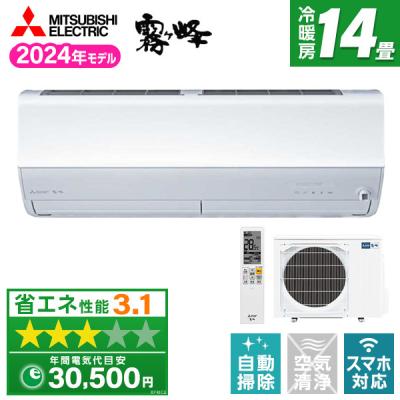 お薦め品‼️三菱ルームエアコン霧ヶ峰 14畳用4.0kW 2018年