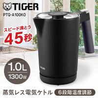 電気ケトル タイガー TIGER わく子 PTQ-A100KO オニキスブラック 温度調節 蒸気レス タイガー 1.0L | MAXZEN Direct Yahoo!店