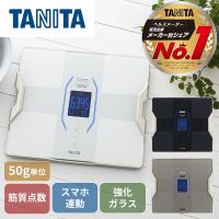 体重計 TANITA タニタ 体組成計 白 Bluetooth搭載 アプリでデータ管理 体脂肪率 内臓脂肪 BMI 筋トレ ダイエット 50g単位測定 | MAXZEN Direct Yahoo!店