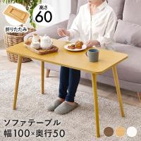 萩原 MT-6486NA 折れ脚テーブル メーカー直送 | MAXZEN Direct Yahoo!店