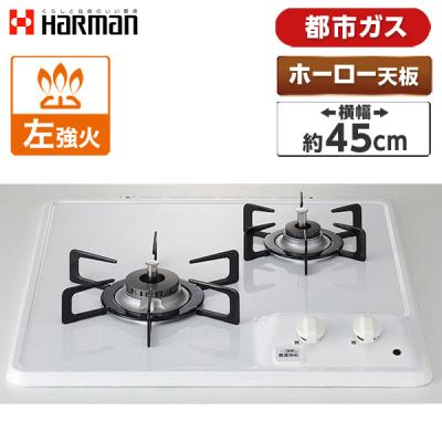 ハーマン ビルトインガスコンロの商品一覧|ガステーブル ハーマン ビルトインガスコンロの商品一覧|ガステーブル