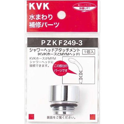 KVK シャワーヘッド MYM(キッチン蛇口、水栓)の商品一覧 KVK シャワーヘッド MYM(キッチン蛇口、水栓)の商品一覧