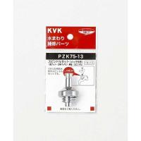 KVK PZK75-13 スピンドルセット メッキ付 13 1/2 | MAXZEN Direct Yahoo!店