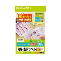 ラベルシール ELECOM エレコム EDT-TI44 さくさくラベル クッキリ インクジェット専用 880枚 | MAXZEN Direct Yahoo!店