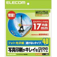 ELECOM CD/DVDラベル EDT-KUDVD2S | MAXZEN Direct Yahoo!店