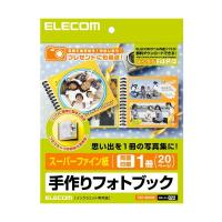 手作りフォトブック ELECOM エレコム EDT-SBOOK 手作りフォトブックキット マット 1冊 20ページ | MAXZEN Direct Yahoo!店