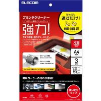 ELECOM CK-PRA43 プリンタークリーニングシート (A4・3枚入) | MAXZEN Direct Yahoo!店