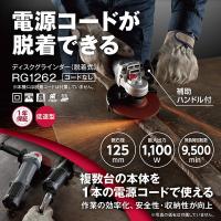 京セラ RG1262 コードなし ディスクグラインダー 脱着式 | MAXZEN Direct Yahoo!店