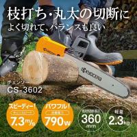 チェンソー リョービ 電動 電気式 チェーンソー CS-3602 616755A 手軽 ハーフトップハンドル 切断 速い 京セラ 有効切断長360mm | MAXZEN Direct Yahoo!店