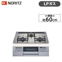 ビルトインガスコンロ ノーリツ N3WT6RWTSKSI-LP Fami  プロパン用/左右強火力/60cm幅 NORITZ | MAXZEN Direct Yahoo!店