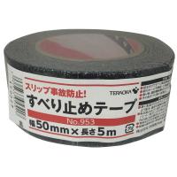 寺岡製作所 No.953 すべり止めテープ 50mm×5m 黒 | MAXZEN Direct Yahoo!店