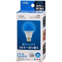 オーム電機 LDA2A-G/CK AG93 LED電球 E26 3カラー調色 青色スタート | MAXZEN Direct Yahoo!店