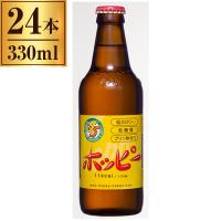 ホッピービバレッジ ホッピー330 330ml ×24 | MAXZEN Direct Yahoo!店