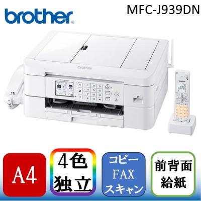 ブラザー複合機 快調 美品 MFC-J998DN コードレス子機 整備清掃消毒済 本体 - 特長 | MFC-J998DN/DWN | インクジェットプリンター