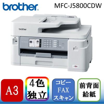 mfc-j5800cdwのおすすめ人気商品一覧 通販 - Yahoo!ショッピング